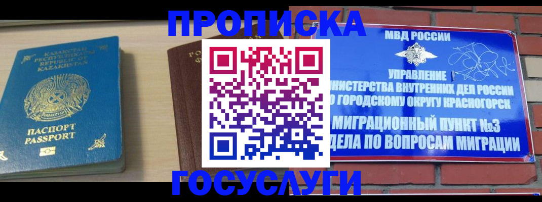 временная регистрация адрес в Тыве