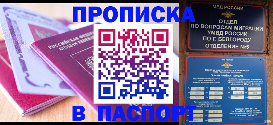 временная регистрация законно в Тыве