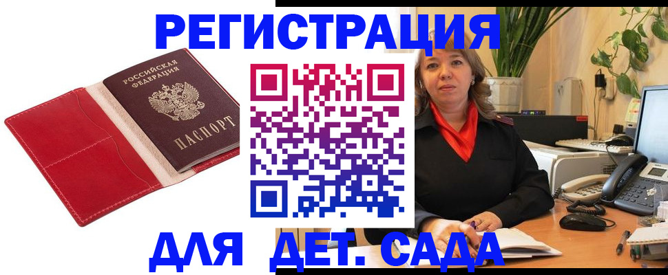 временная регистрация гарантия в Тыве