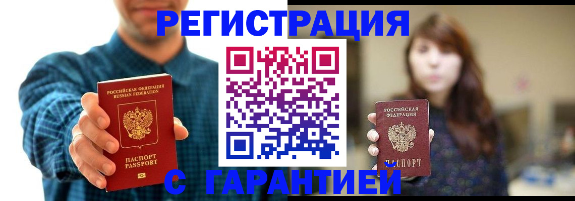 миграционный учет в Тыве