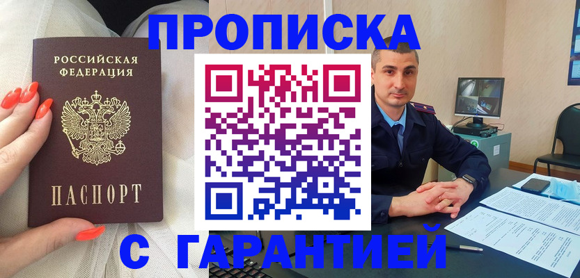 временная регистрация в Тыве