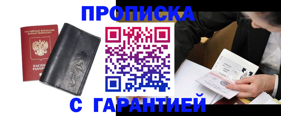 найти адрес прописки в Тыве