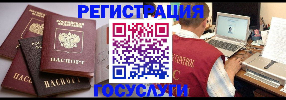 временная регистрация госуслуги в Тыве